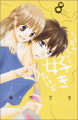 Vol. 8