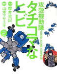 Vol. 2