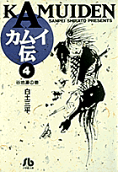 4권