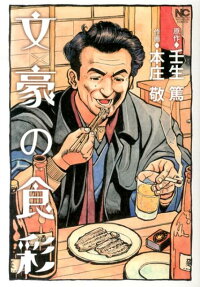Bungō no Shokusai
