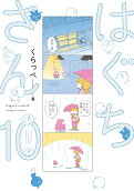 Vol. 10
