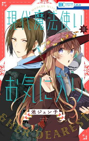 Gendai Mahoutsukai no Okiniri