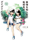 第12卷