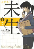 第8卷