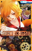 Vol. 5
