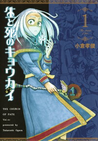 Sei to Shi no Kyoukai