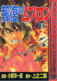 Houfuku no Mouflon