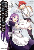 Vol. 17