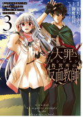 Vol. 3