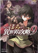 Vol. 9