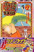 Vol. 7