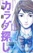 Vol. 12