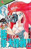 Vol. 5