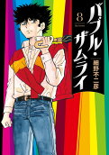 8권