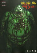 Vol. 12