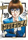 Vol. 10