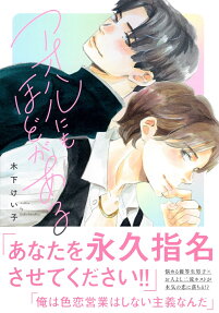 Aoharu ni mo Hodo ga Aru