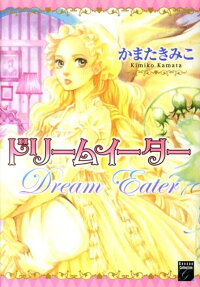 Dream Eater