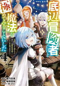 Vol. 4
