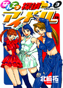 Vol. 3