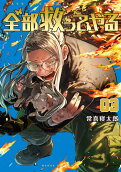 Vol. 3