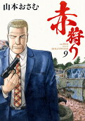 Vol. 9