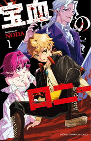 Houketsu no Ronny