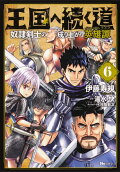 Vol. 6