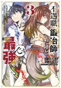 Vol. 3