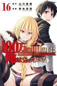 Vol. 16