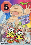 第5卷