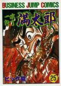 Vol. 25
