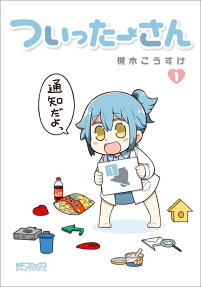 Twitter-san
