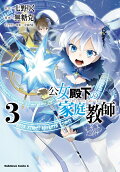 Vol. 3