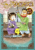 Vol. 4