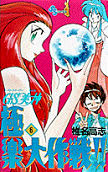 Vol. 6
