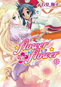 flower・flower