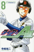 Vol. 8