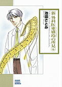 Vol. 6