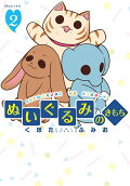 Vol. 2
