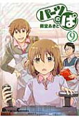 Vol. 9