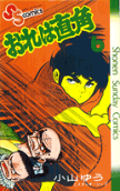 Vol. 6