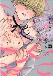 Taking Ritsu From Nagisa