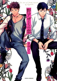 Noazami no Koi