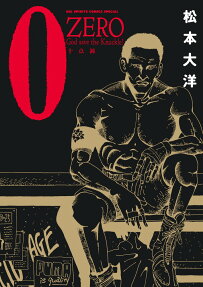 ZERO 十点鐘 : God save the Knuckle!