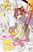 Vol. 9