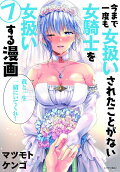 Vol. 7