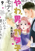 Vol. 9