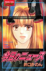 Kyou no News