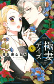 Vol. 9